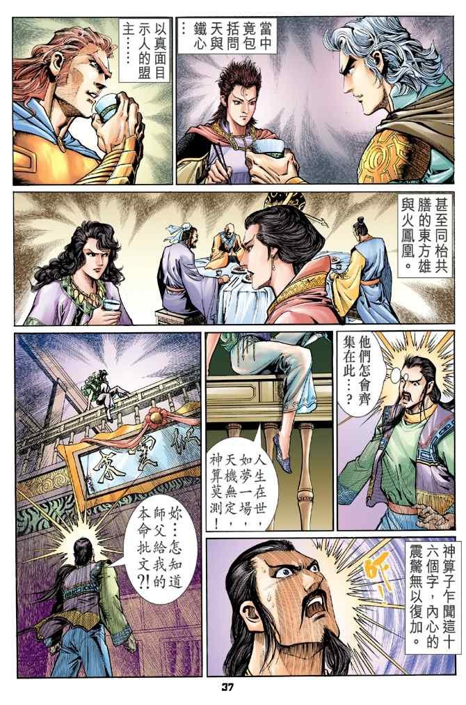 第107话