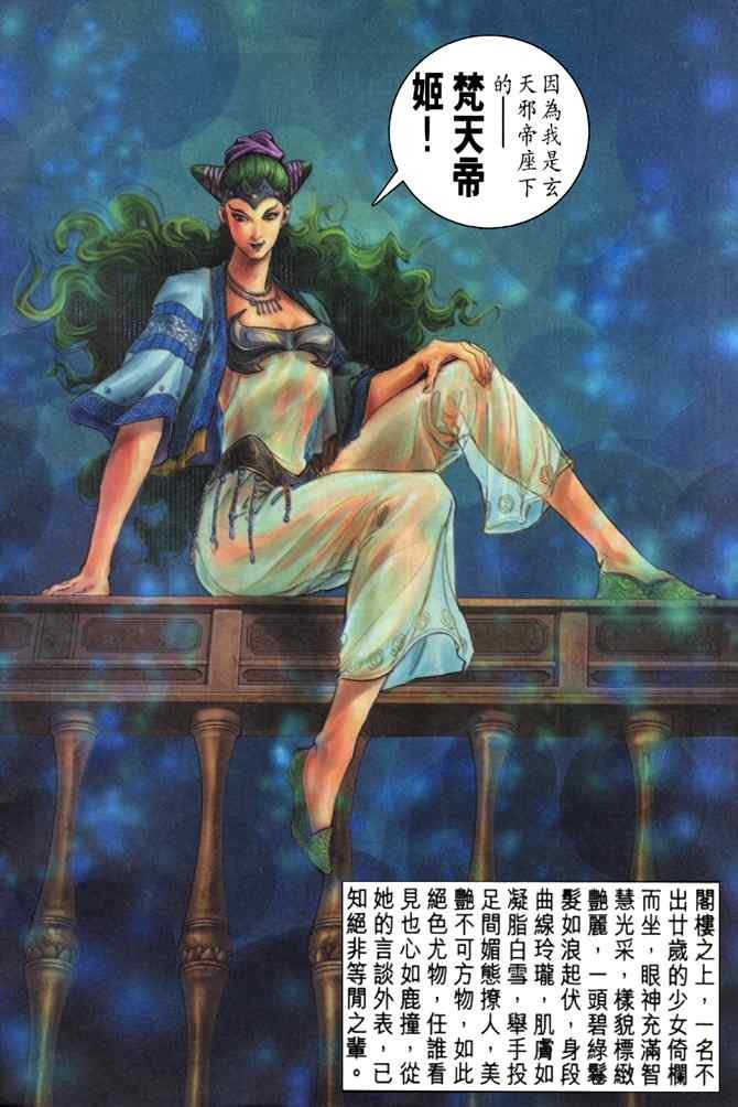 第107话