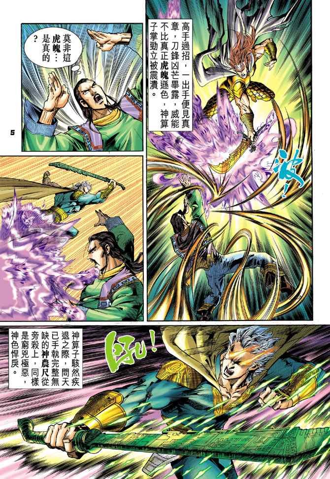 第108话