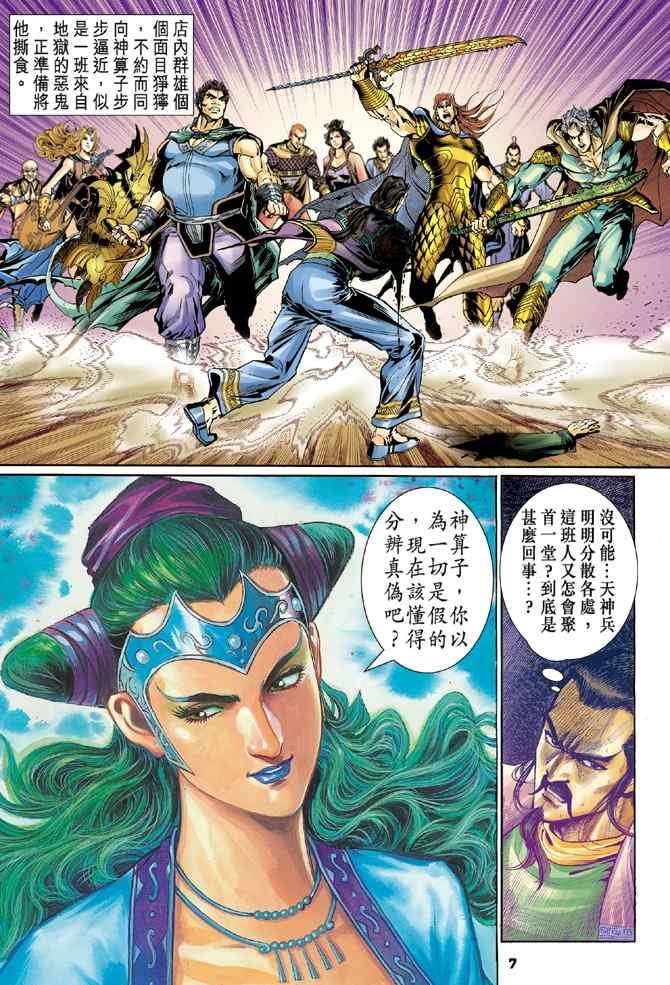 第108话