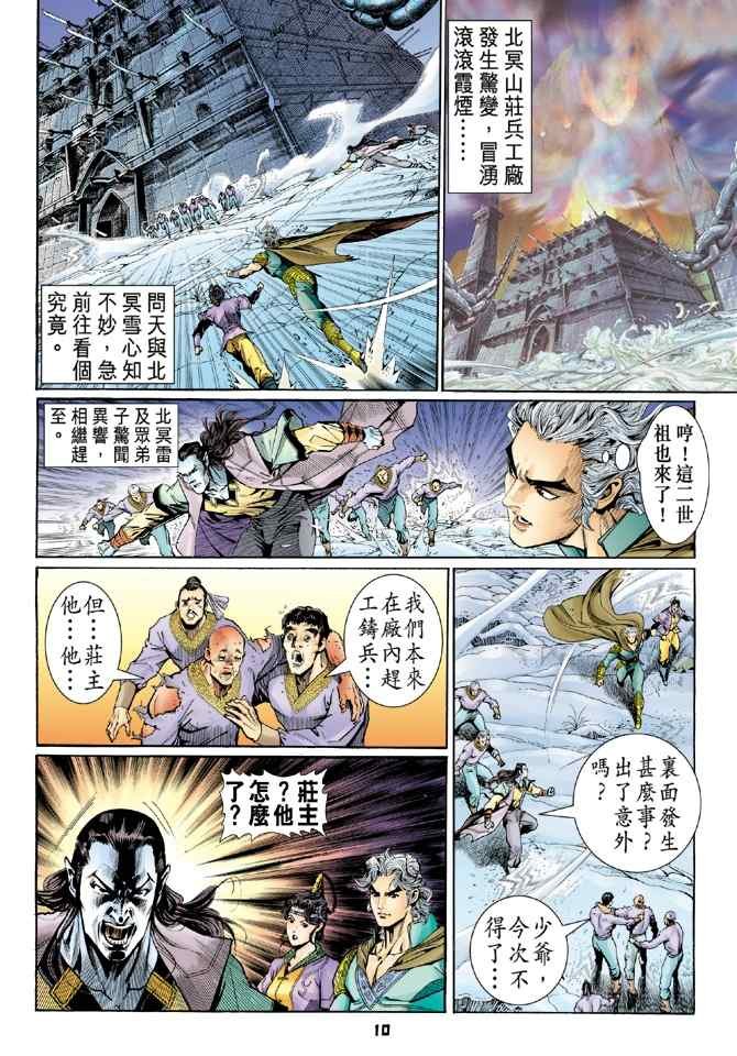 第108话