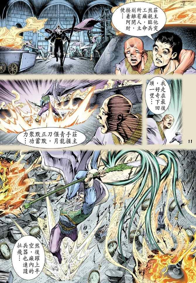 第108话