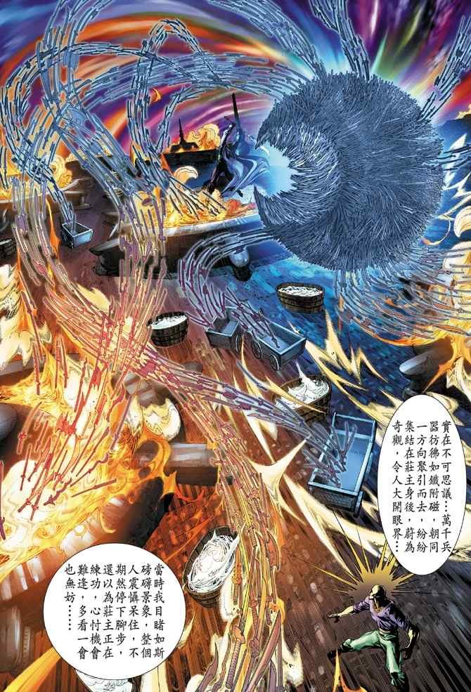 第108话