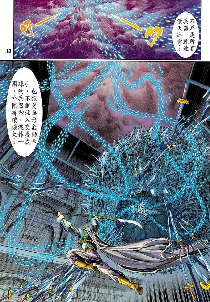 第108话