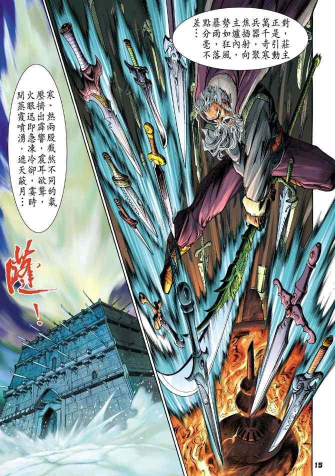 第108话