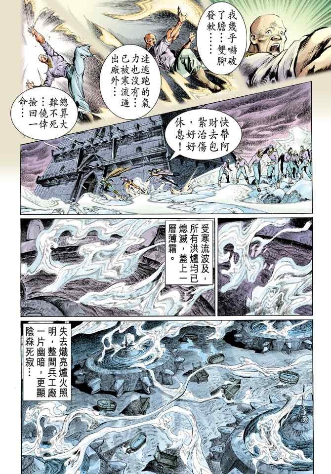 第108话