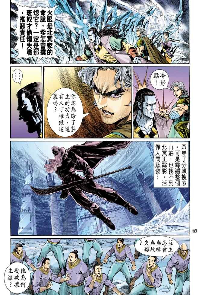 第108话