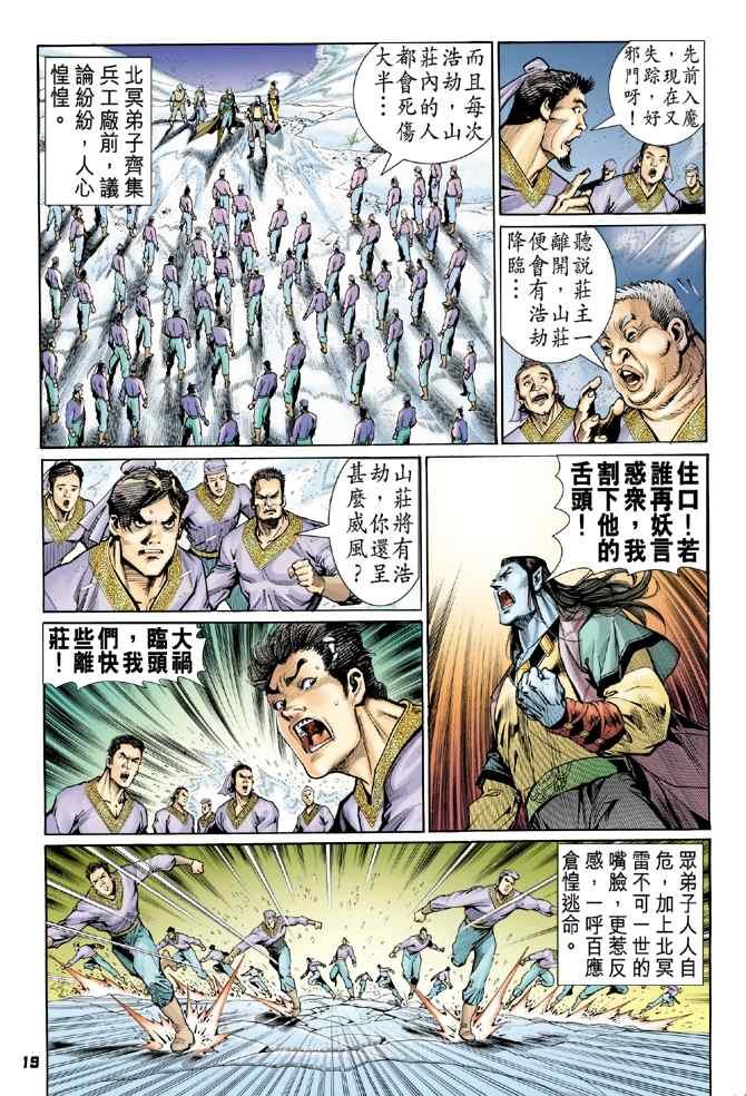 第108话