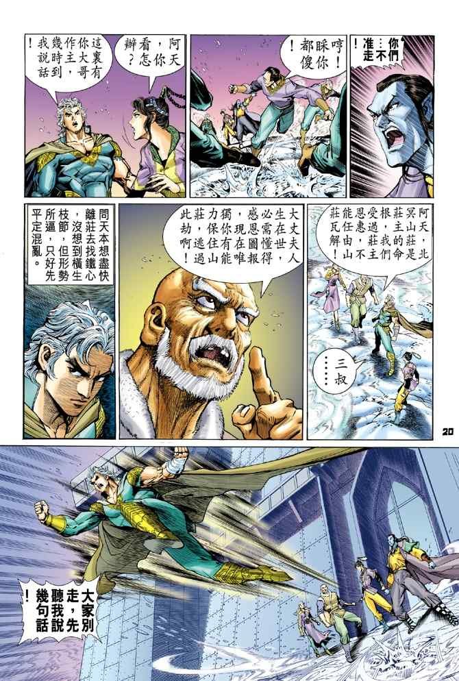 第108话