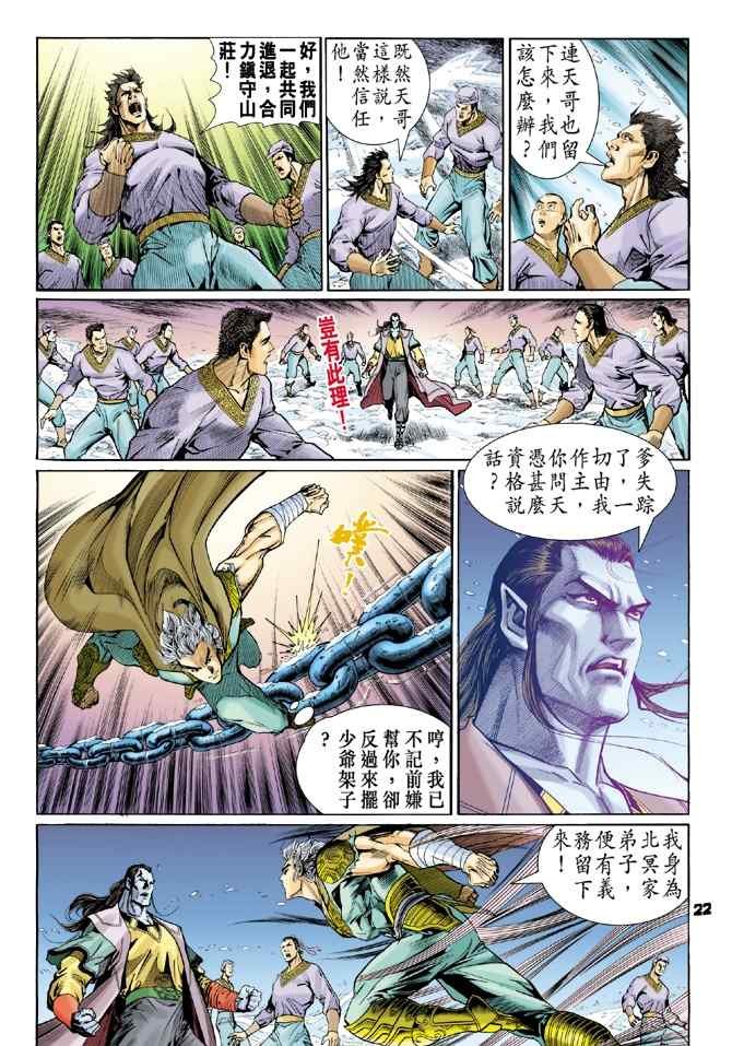 第108话