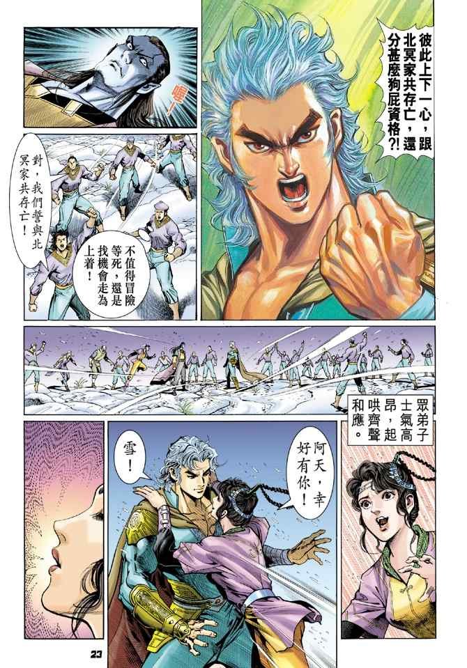 第108话