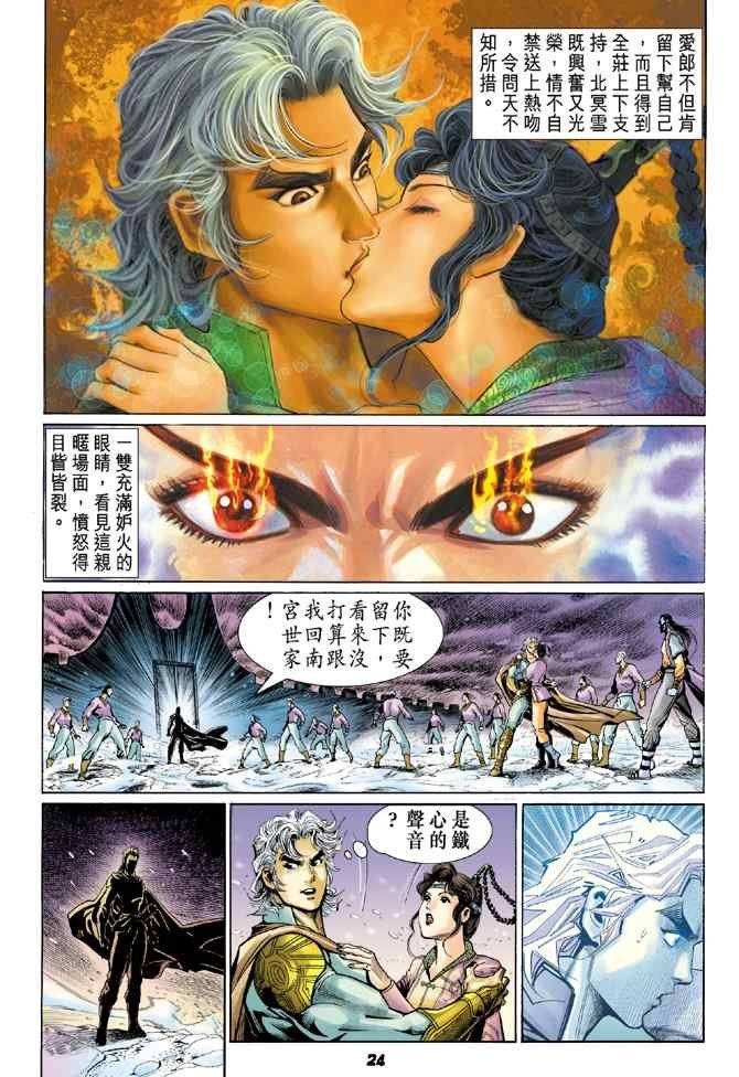 第108话