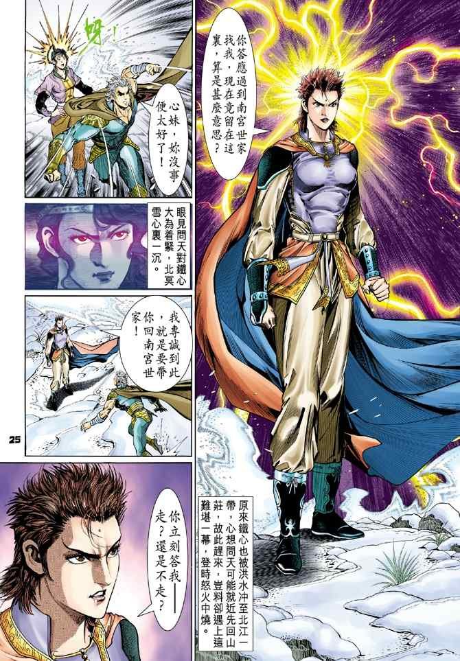 第108话
