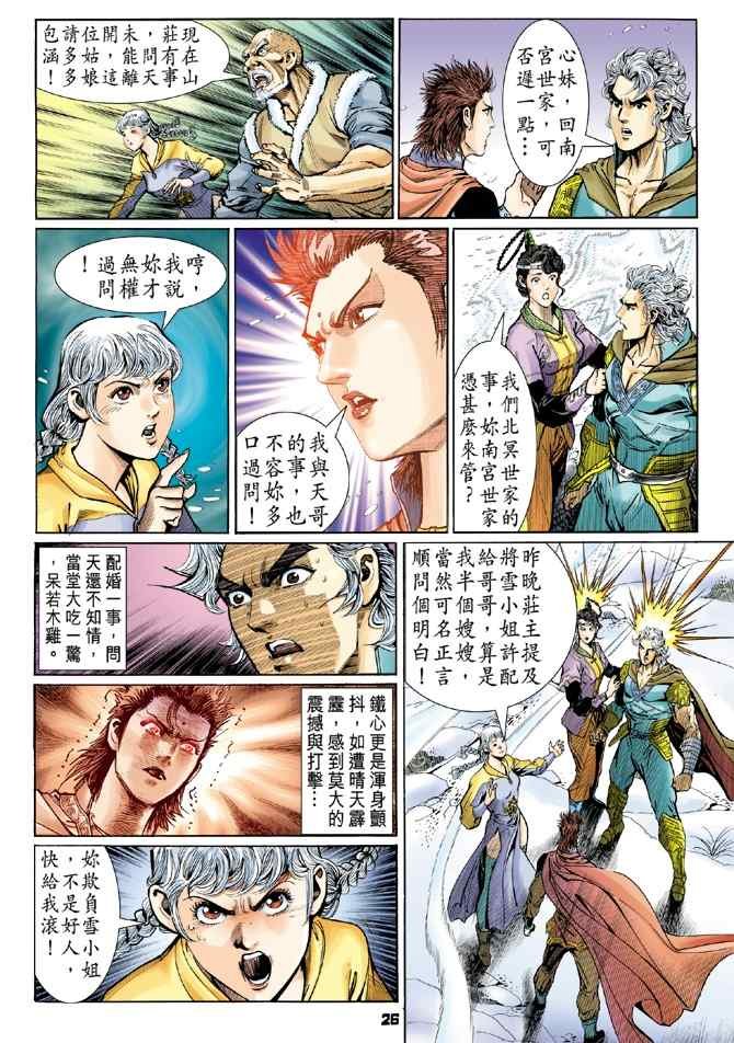 第108话