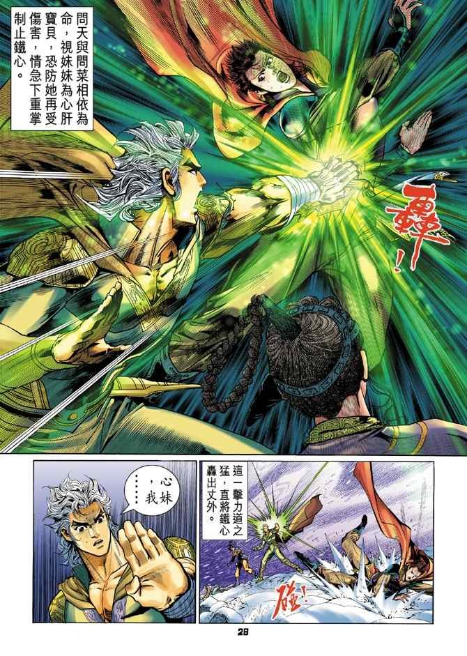 第108话