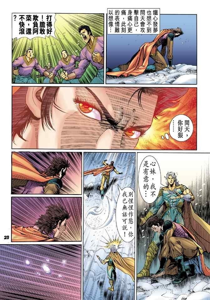 第108话