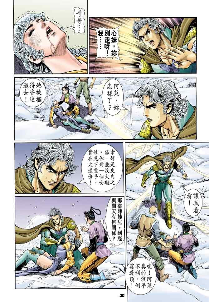 第108话