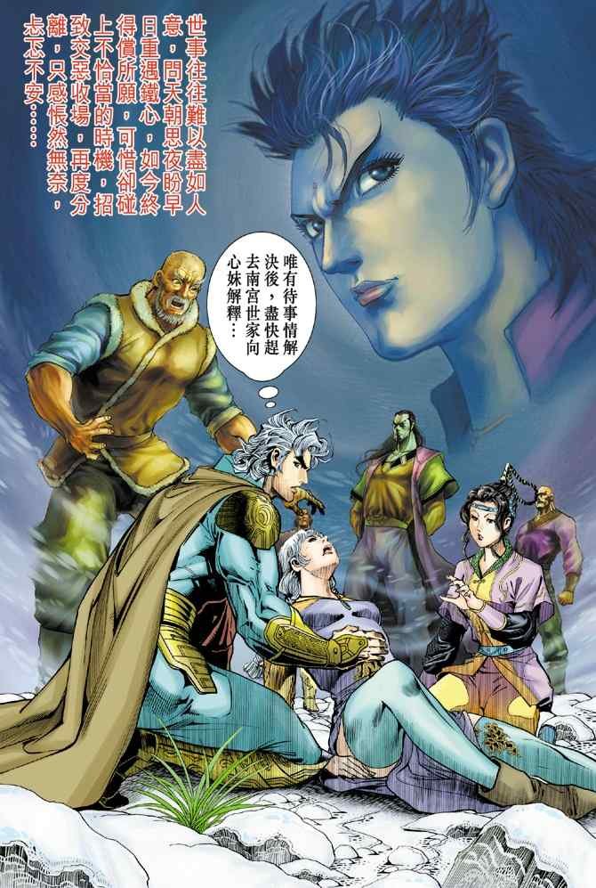 第108话