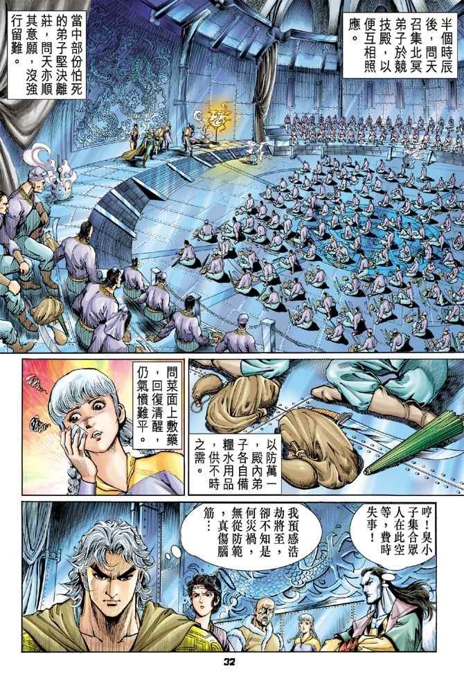 第108话