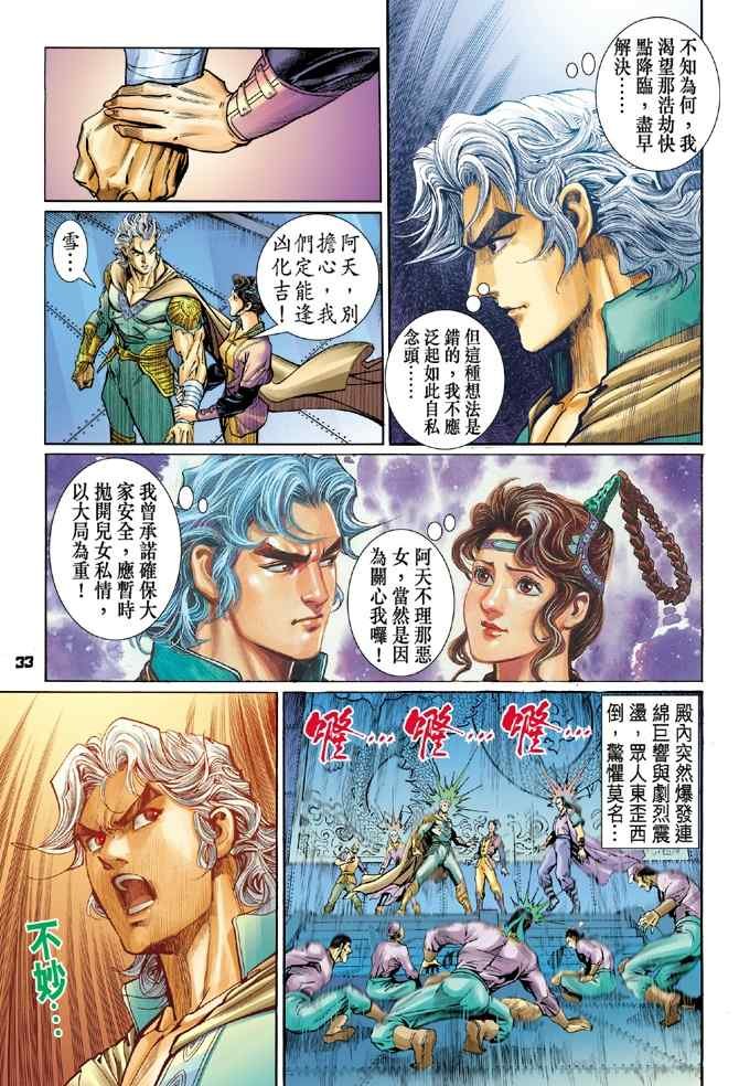 第108话