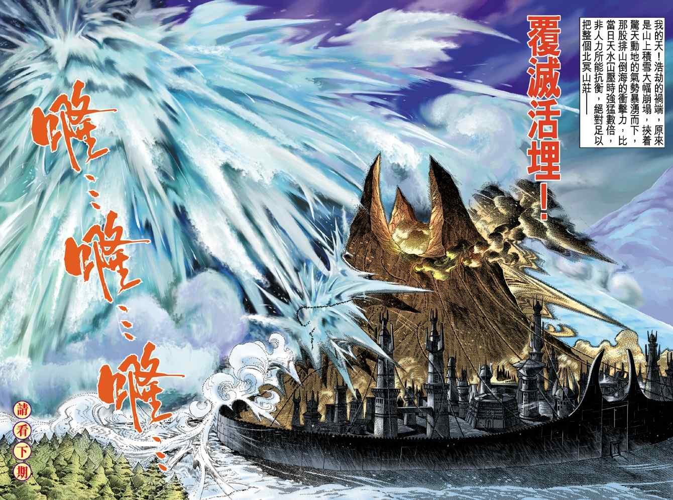 第108话