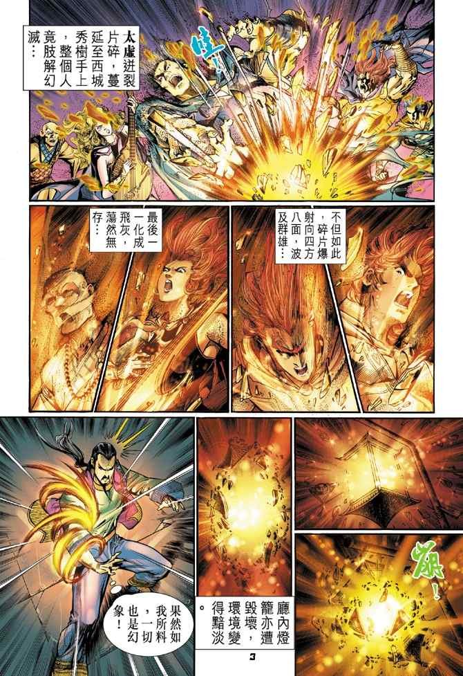 第109话
