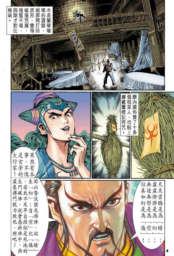 第109话