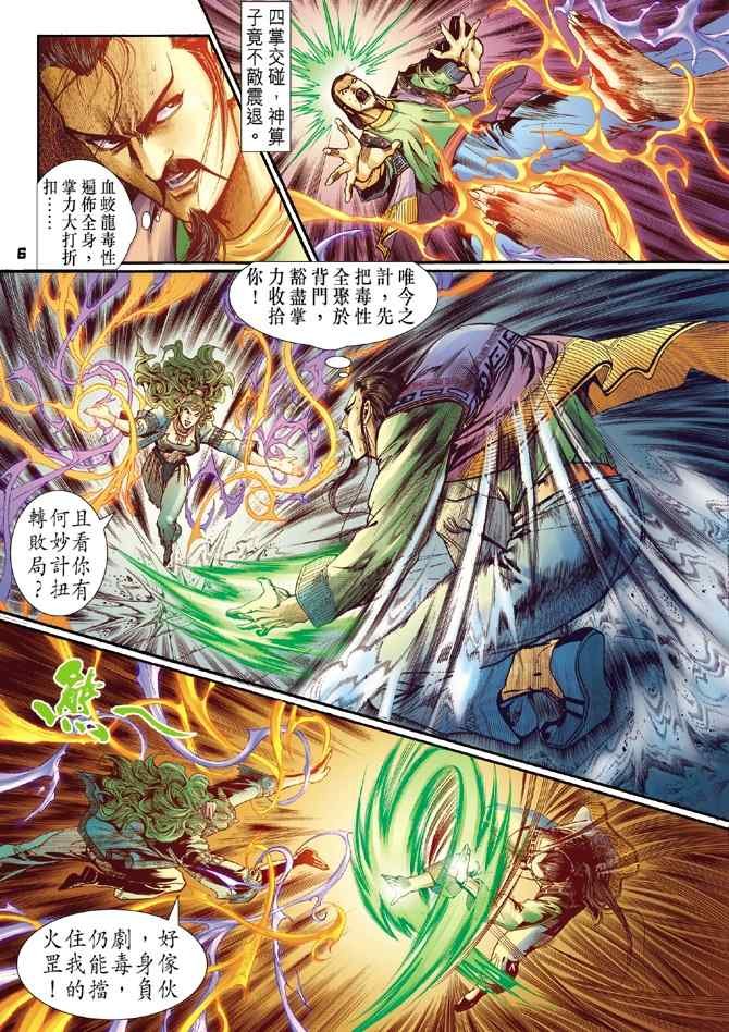第109话