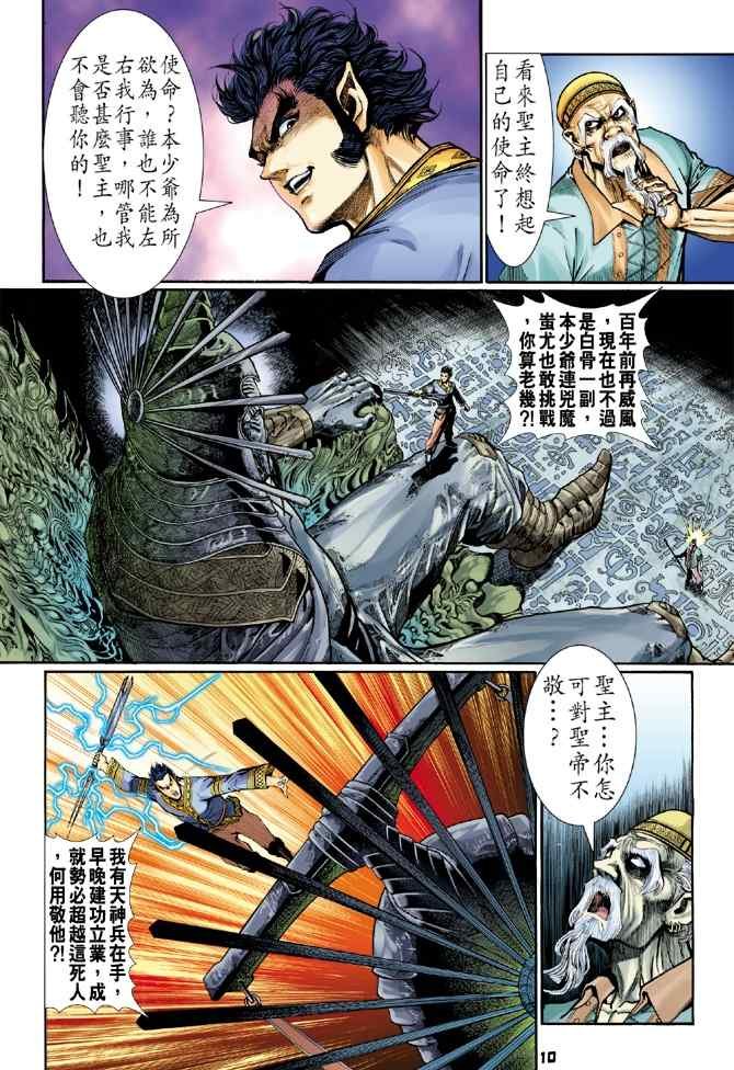 第109话