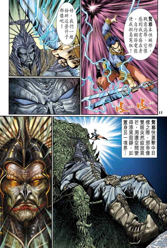 第109话