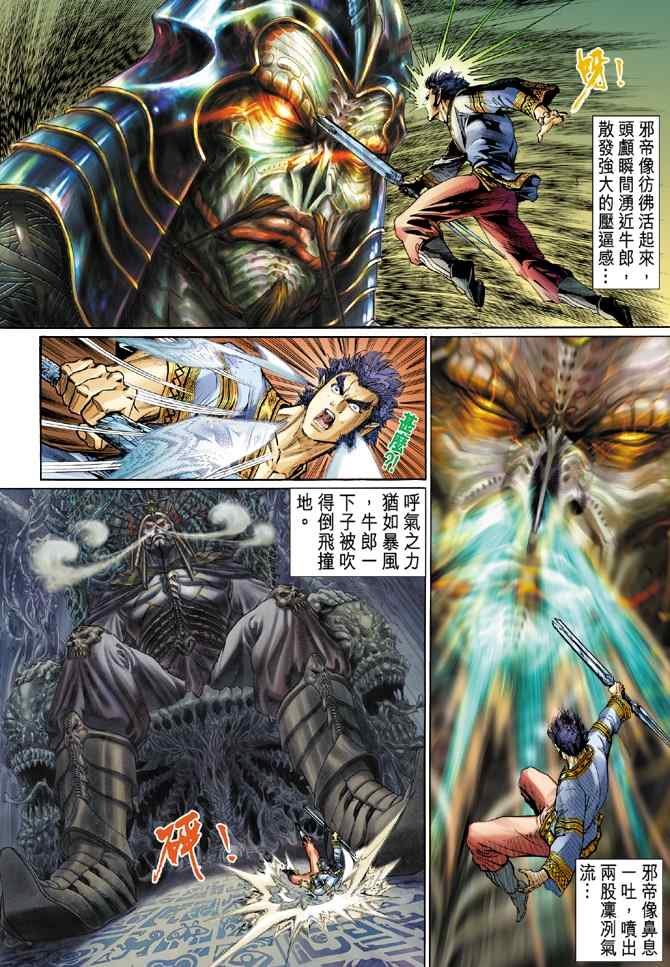 第109话