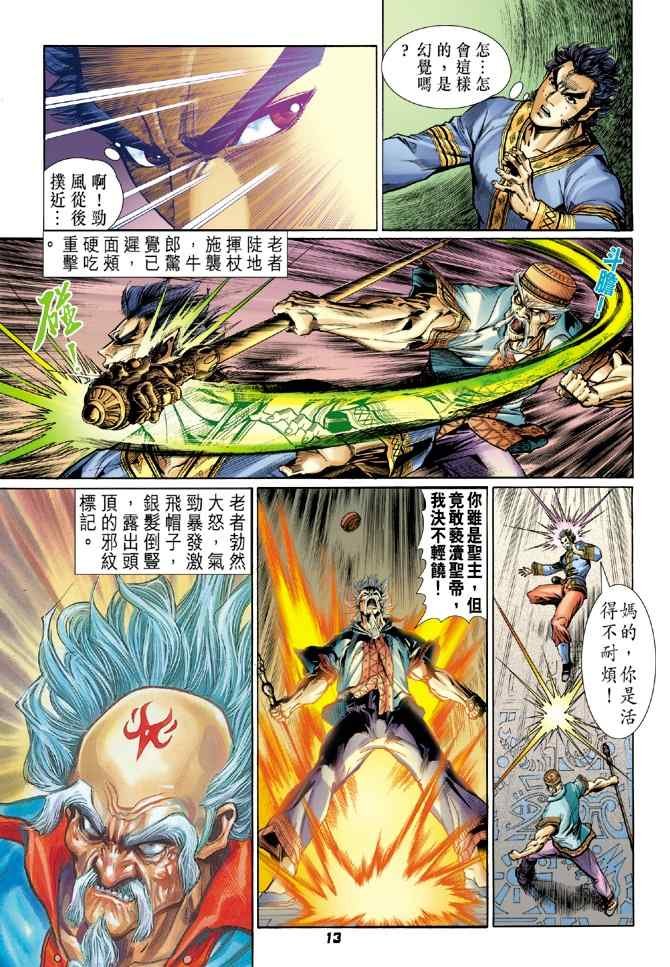 第109话