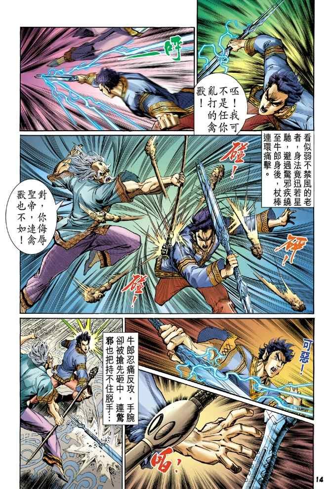 第109话