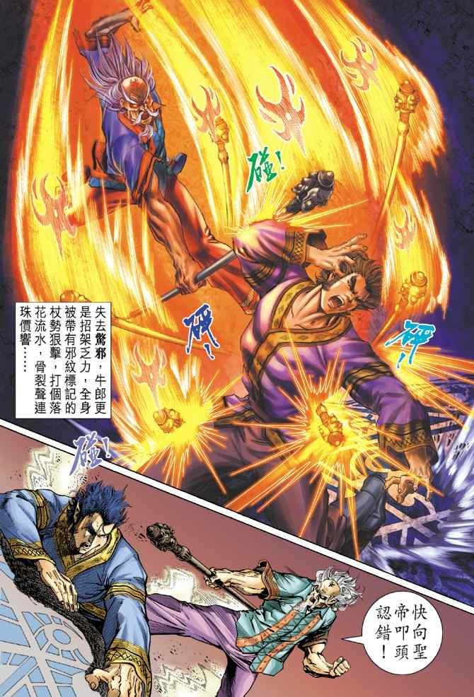 第109话