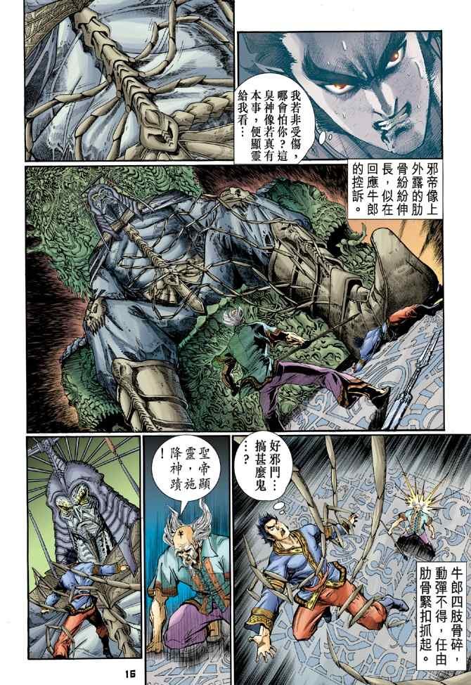 第109话