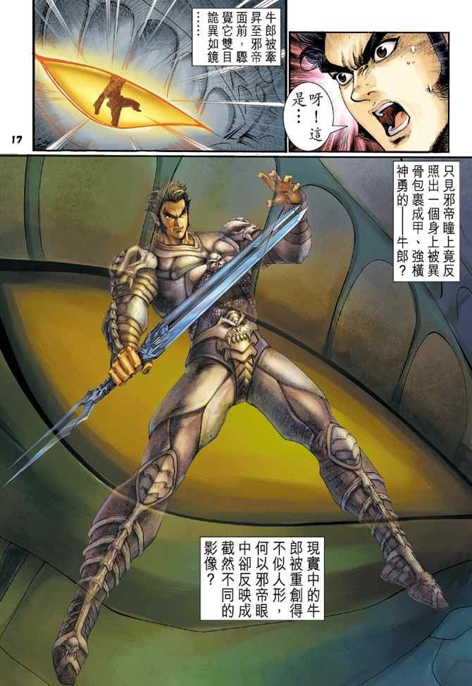 第109话