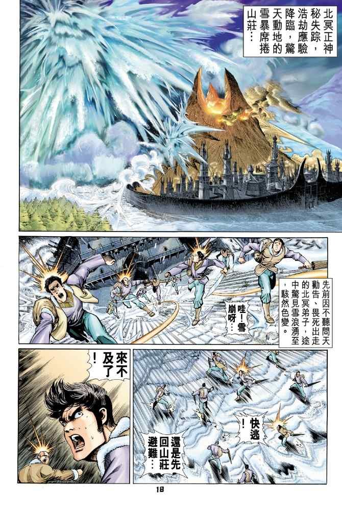 第109话
