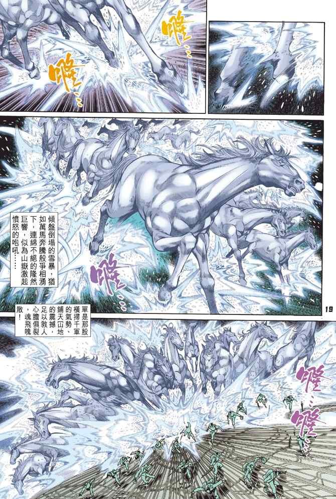 第109话