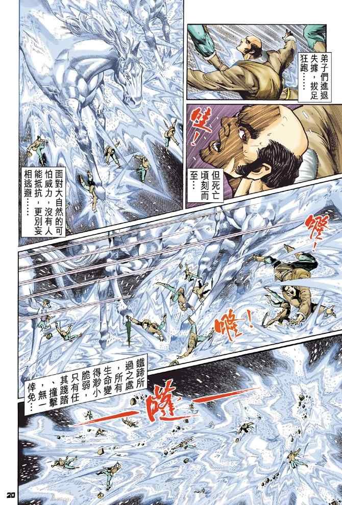 第109话
