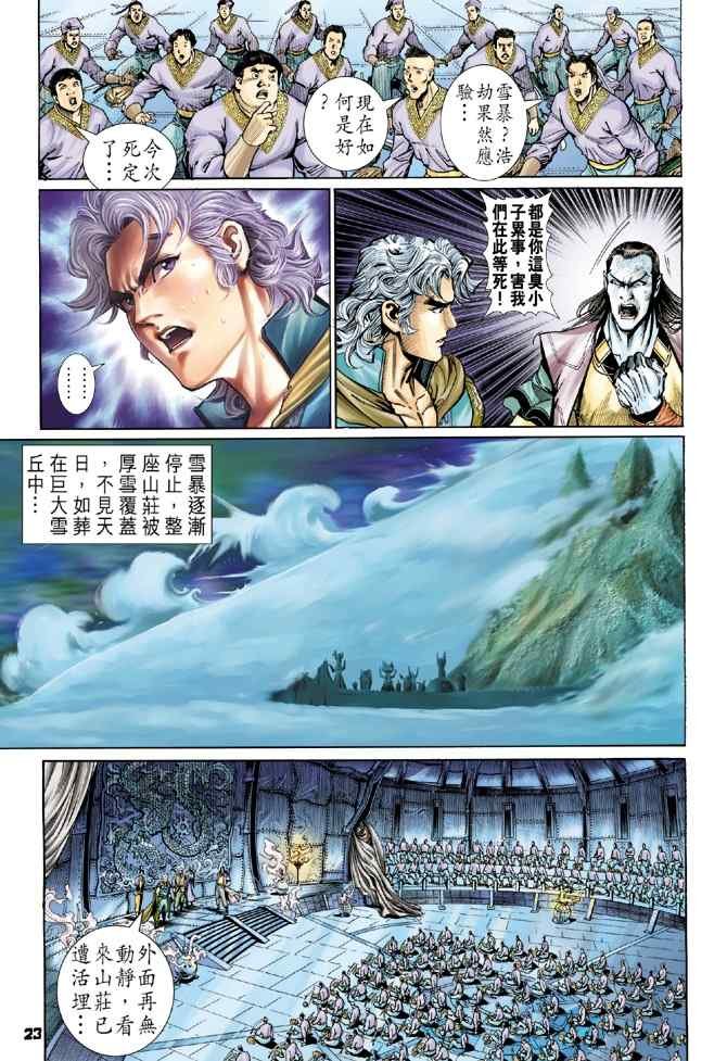 第109话