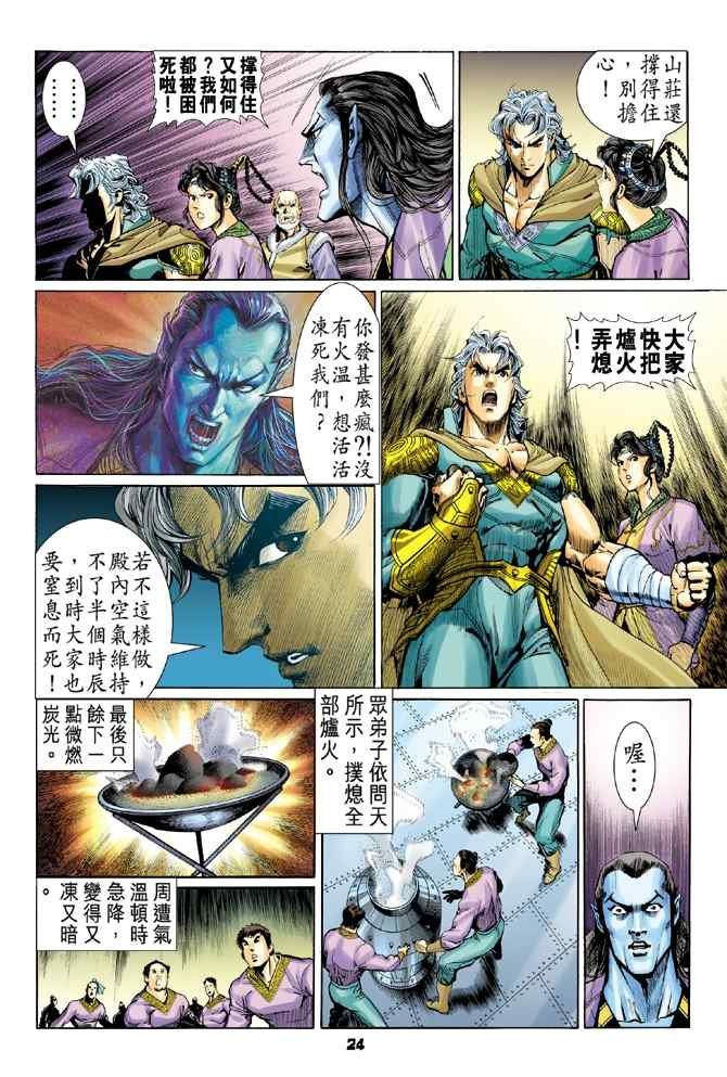 第109话