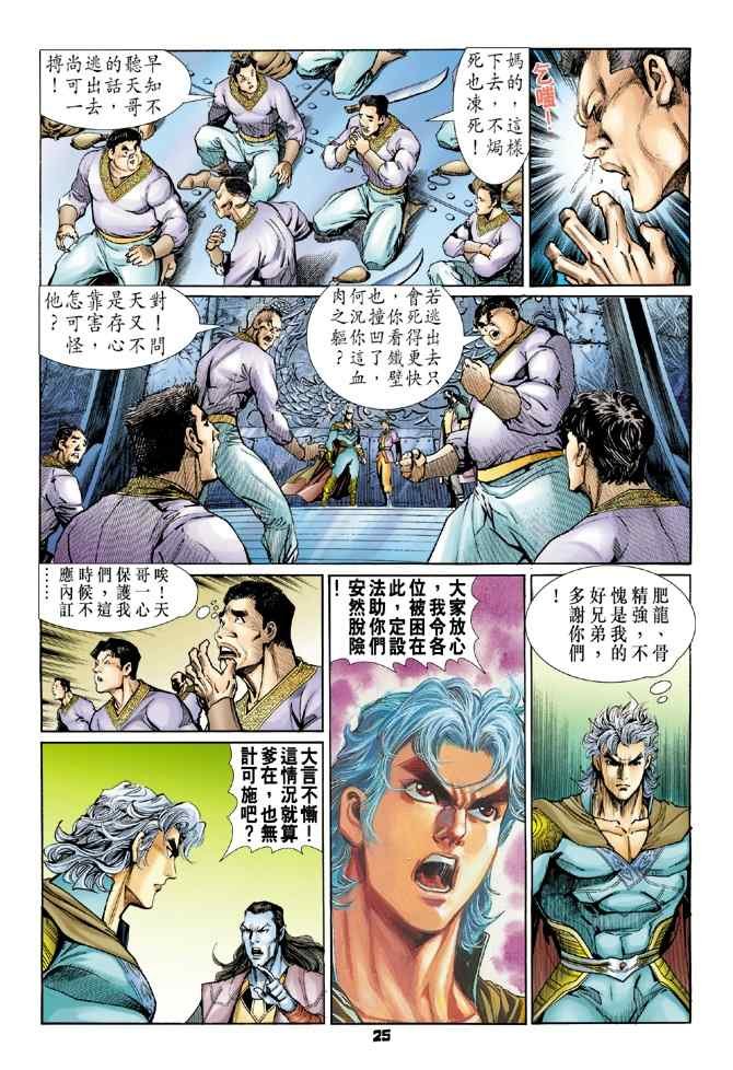 第109话