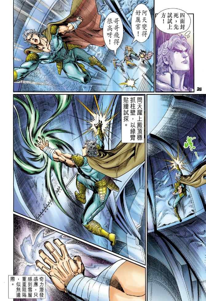 第109话