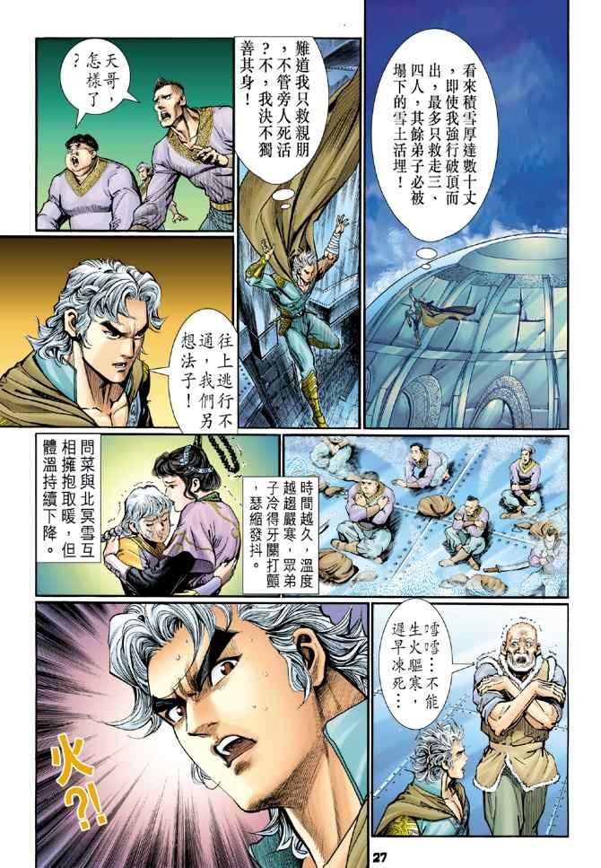 第109话