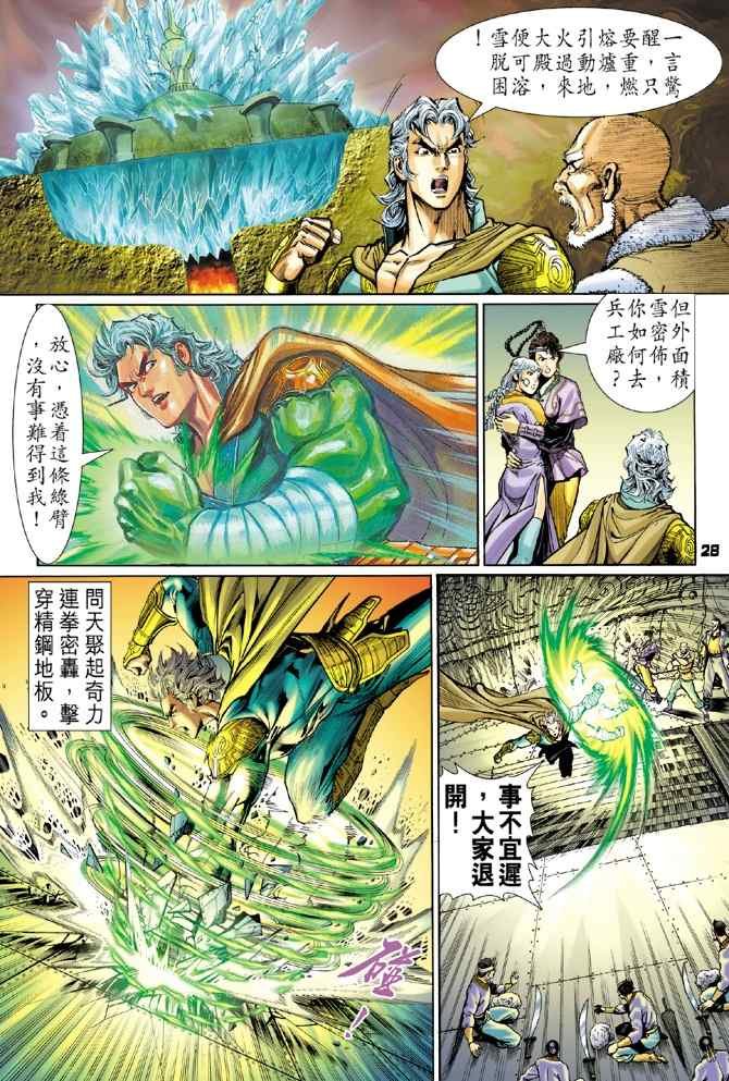 第109话