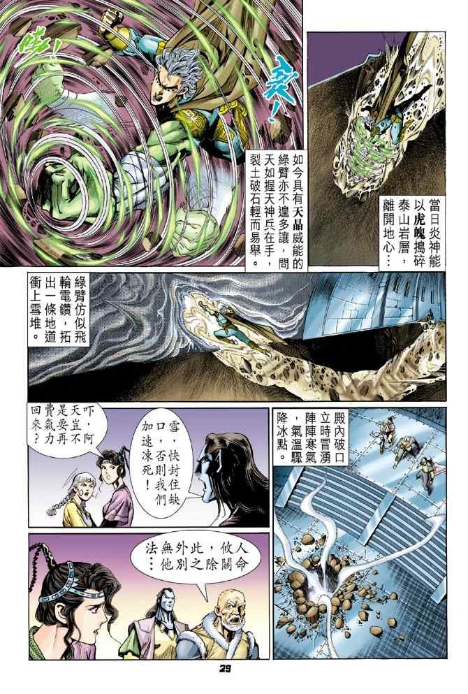 第109话
