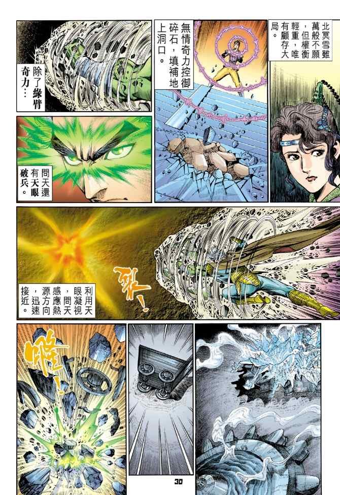 第109话