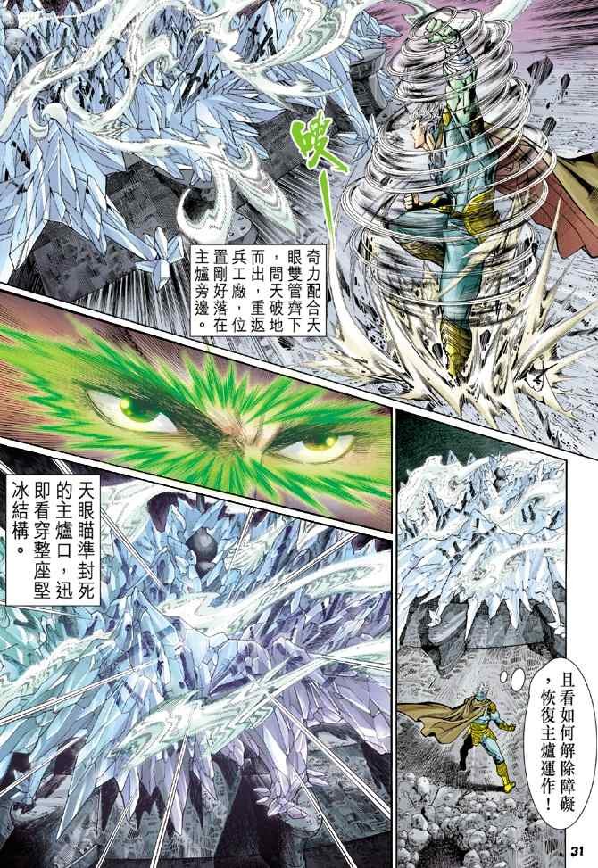 第109话