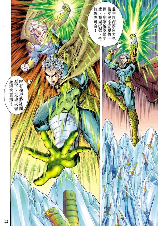 第109话