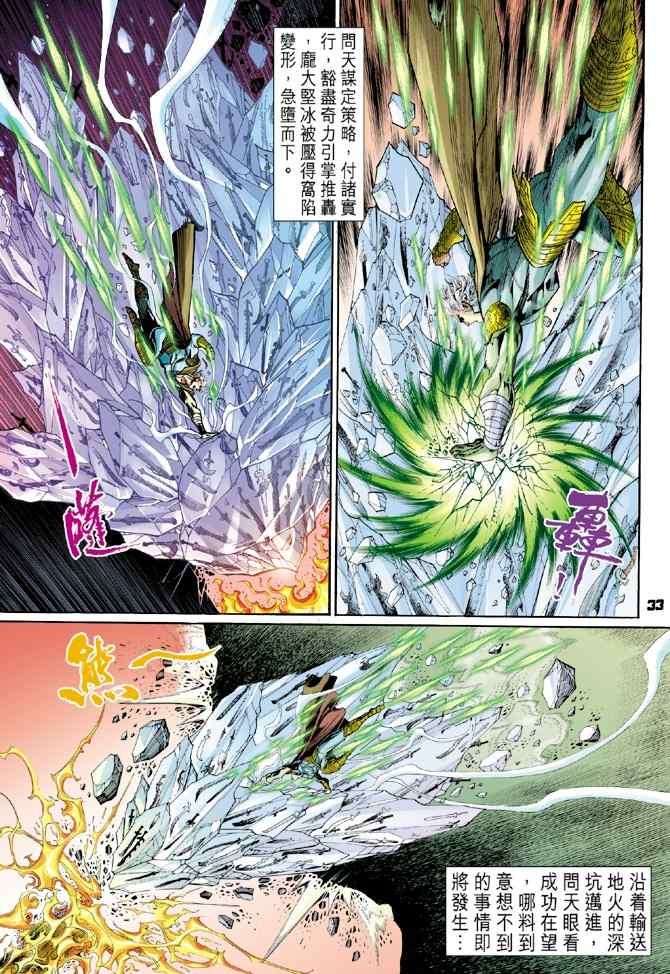 第109话